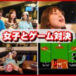 罰ゲームの昆虫食やポロリもあるよ 乾杯！女子ゲーム部とファミコンファミスタ対決 with チャンネル鉄平