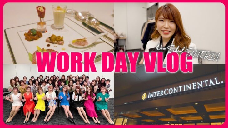 【work day VLOG】会社員から女性起業家になった私の1日お仕事密着♡［物販/脱サラ/副業］