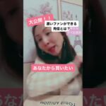 【ママ・女性起業】濃いファンができるたった1つの事