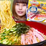 【大食い】来来亭の冷麺10人前