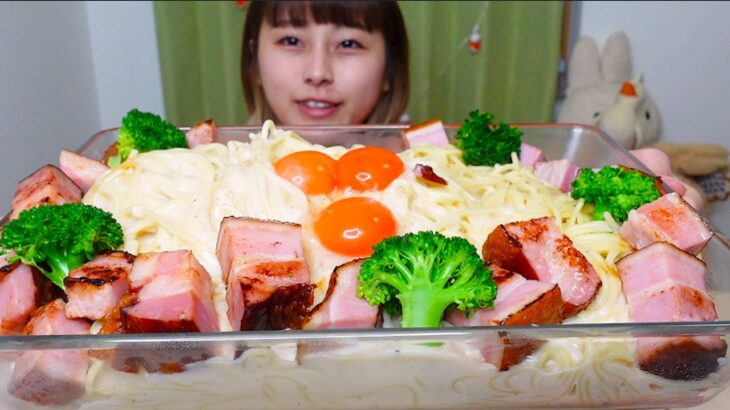 【大食い】[咀嚼音] チーズクリームパスタ10人前 [ASMR]