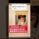 中学生でもできる100万円稼げるビジネス