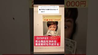 中学生でもできる100万円稼げるビジネス