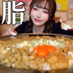 【大食い】驚異のギルティ飯、背脂丼を食らう【脂質100%】