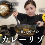 【1食100円以下】破壊的美味しさでダイエットできるとかヤバすぎる….ハマりすぎ注意‼️