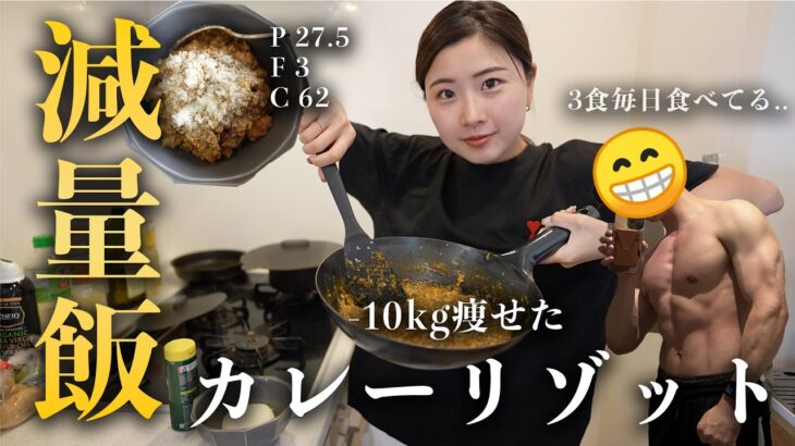 【1食100円以下】破壊的美味しさでダイエットできるとかヤバすぎる….ハマりすぎ注意‼️