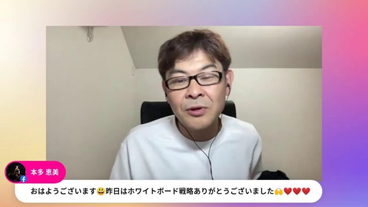 第125回　朝7時5分ライブ　ビジネス初期早く売れる人