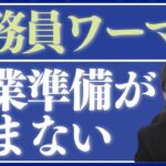 子育て経験は起業準備に役立つ「13歳からのアート思考」が公務員ワーママのロールモデル