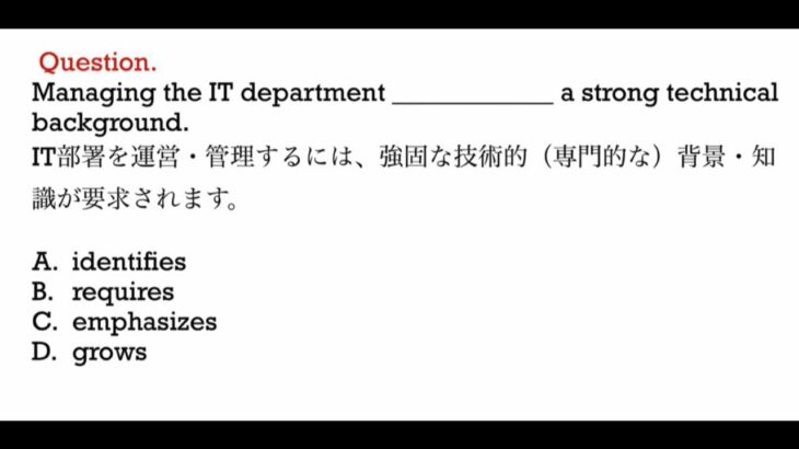 184. TOEIC、ビジネス、日常英語　文法問題　TOEIC Part 5