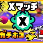 #196【食のプロフィール帳→スプラトゥーン3→マイクラ】XP2500～　ガチホコ　～今日ありえん腹痛があったよ～【2023/03/23】