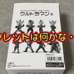 【タロウが怪しい？】食玩 コンバージモーション ウルトラマン⑤　1BOX レビュー　CONVERGE MOTION ULTRAMAN