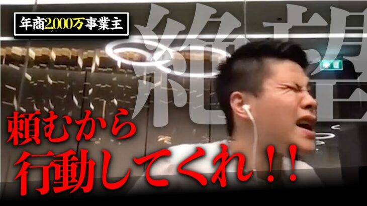 【起業・副業】年商2000万事業主が語る、お金を稼ぐ秘訣は「行動力」