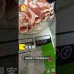 网友称锅圈食汇羊腿卷缺斤少两，客服：200g是净含量，并非加上外包装