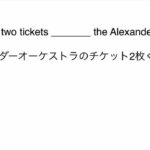 202. TOEIC、ビジネス、日常英語　文法問題　TOEIC Part 5