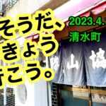 デカ盛りの【勝山協食】に行きました。(松山市清水町)愛媛の濃い〜ラーメンおじさん(2023.4.1県内711店舗訪問完了)