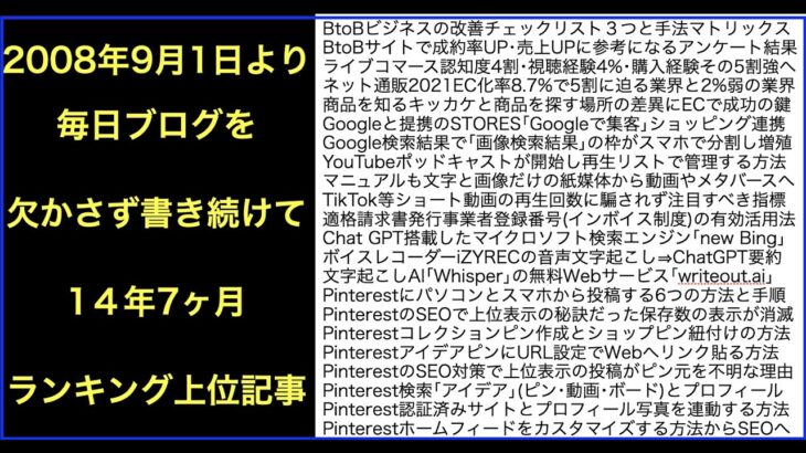 ネットビジネス･アナリスト2023年3月のブログいいね!分析