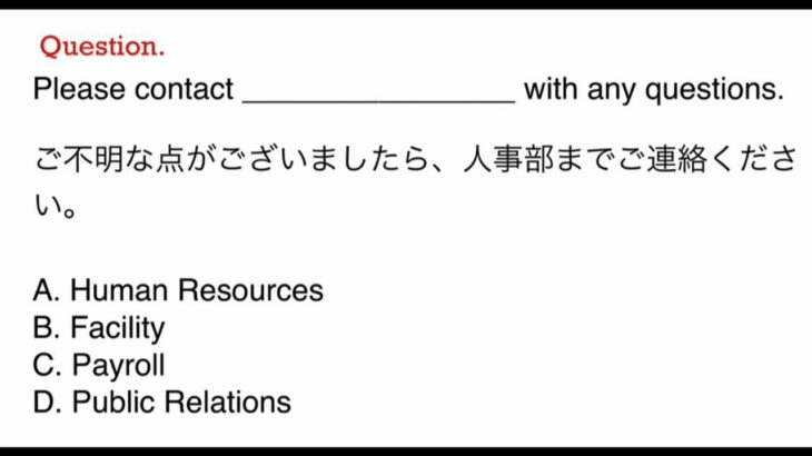 217. TOEIC、ビジネス、日常英語、和訳、日本語　文法問題　TOEIC Part 5