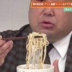 あら陣 野付湾北海シマエビ味噌ラーメン(2食入り・3袋)&ホタテ塩ラーメン(2食入り・2袋)セット