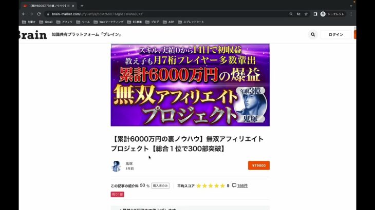 【脱サラ＋起業】アフィリエイトで月収250万円を達成したTさんにインタビュー