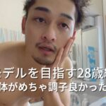 【夢は下着モデル、28歳ジム起業】ランニング、食事、婆ちゃん孝行な休日、ルーティン