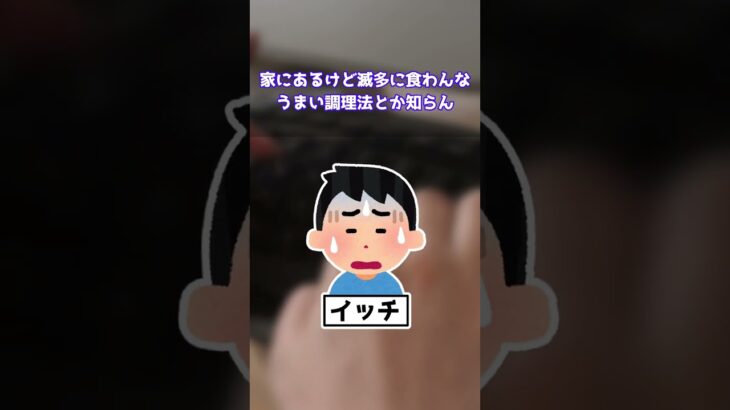 【2ch面白いスレ】常備食にオススメな物教えて【ゆっくり解説】