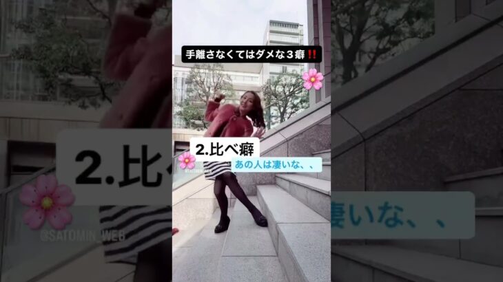 【ママ・女性起業家】失敗したくないなら手離さなくてはダメな3つの癖