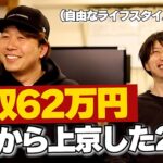 【物販ビジネス】せどり歴3年〜物販初心者でも安定して稼ぐための極秘ノウハウ〜