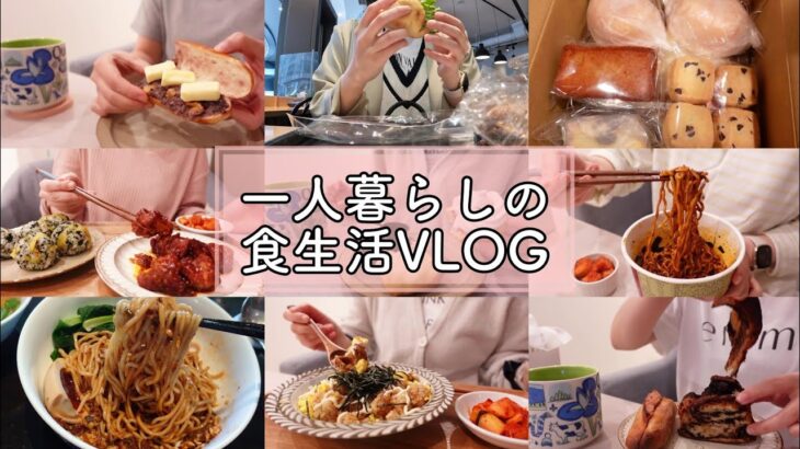 4月前半の食生活まとめ