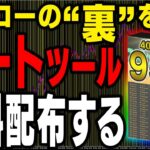 年間5000万円欲しいですか？起業も経営も不要！お金持ちを無限に生み出すサインツール無料配布【バイナリーオプション】【攻略法】【必勝法】