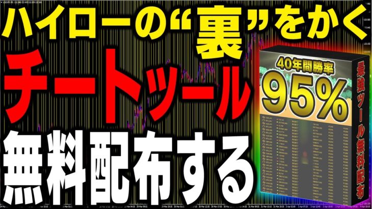 年間5000万円欲しいですか？起業も経営も不要！お金持ちを無限に生み出すサインツール無料配布【バイナリーオプション】【攻略法】【必勝法】