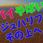 ビジネスクラス世界一周旅行：6日目 “そのいち”　ブルジュハリファのその上へ