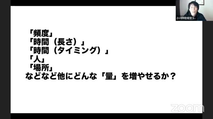 第6回たった8分で速攻ビジネス使えるマーケティング勉強会