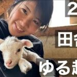 【#7】28歳、島根の田舎でゆる起業