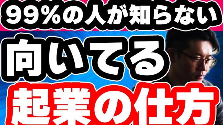 【衝撃の事実】個人に向いてる起業の仕方で最高月収850万円！？