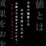 楽しい日本語　素晴らしき日本語　9　お金の真実　起業　副業　お金儲け　投資　資産運用　不動産