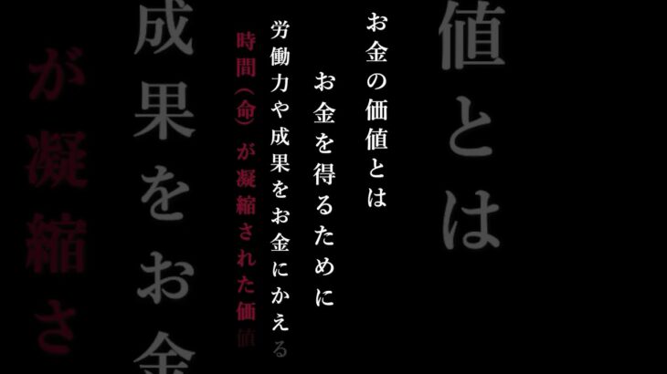 楽しい日本語　素晴らしき日本語　9　お金の真実　起業　副業　お金儲け　投資　資産運用　不動産