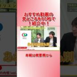 【90秒でわかる！】おすすめビジネス動画　年収チャンネル　2023/04/24