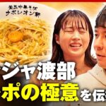 【食レポ】激薄リアクション田中萌アナ アンジャ渡部が”食レポの極意”伝授｜ABEMA的ニュースショー