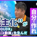 ホリエモン「宇宙ビジネスは自分で作れ」　ネットの民主化が「ANYCOLOR」「ニコニコ動画」を生んだ