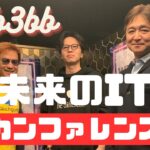 天才起業家CEOセオさんが語るWEB3にマッチしたサービスとは？Web3BBでモデレーターしてきたよ。