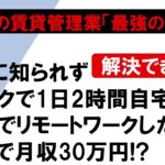 鳳凰社CM「日本初の副業・起業Wワークが出来るようになった‥」このビジネスはレアすぎる♬稼ぐ、儲けたいと新ビジネスをお探しの方は・・・