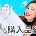 【Dior】Dior ブックトート バック 購入品紹介〈在宅ワーク・ママ起業・物販・ハイブランド〉