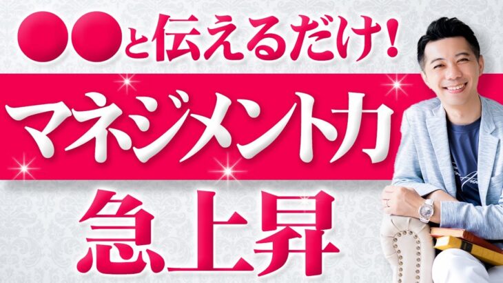 EP.38【起業／独立】あなたの褒め方は間違っている？！子育てから考える究極のマネジメント力（高野貴士/Takano Takashi）