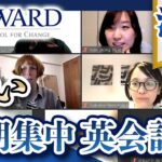 渋谷のビジネススクールで英会話は評判のFORWARD