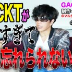 [情を届ける相手を見誤るな]GACKTが語る、ビジネスで一番必要な目線とは？GACKTインタビュー Vol.08＠マルタ共和国 by NORTH VILLAGE北里洋平