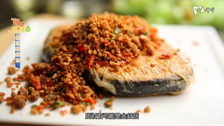 蔬食GO健康 – 素豆酥鱈魚