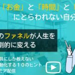 GW企画10夜連続配信【あなたがビジネスを自動化する10のヒント】#1