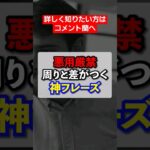 無理して営業しなくていい‼️内閣府公認ビジネスプレゼン検定対応講座【HIPS】講師が教える。#仕事 #ビジネス #就活 #転職 #心理学