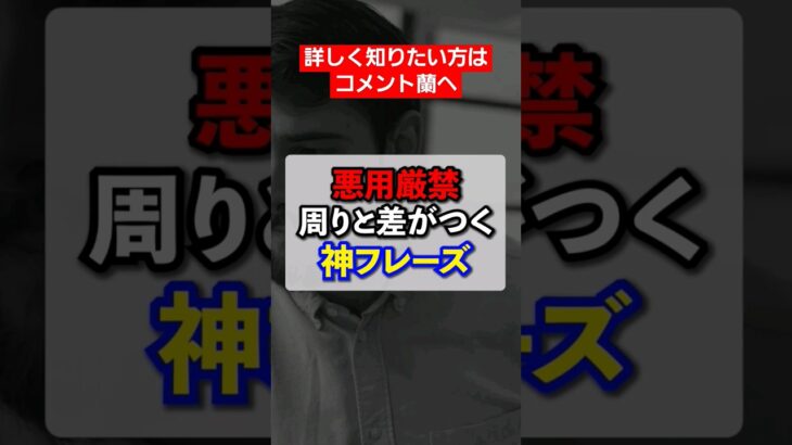 無理して営業しなくていい‼️内閣府公認ビジネスプレゼン検定対応講座【HIPS】講師が教える。#仕事 #ビジネス #就活 #転職 #心理学