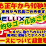 【ゲームで学ぶ】（※ビジネスマン・インフルエンサー必見）最も重要な本質を復習・再確認！【ベガITテクノロジーニュース】